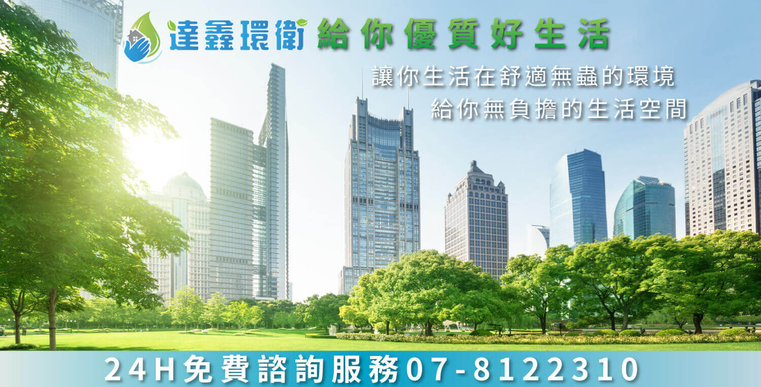 達鑫環衛的第1張banner圖片